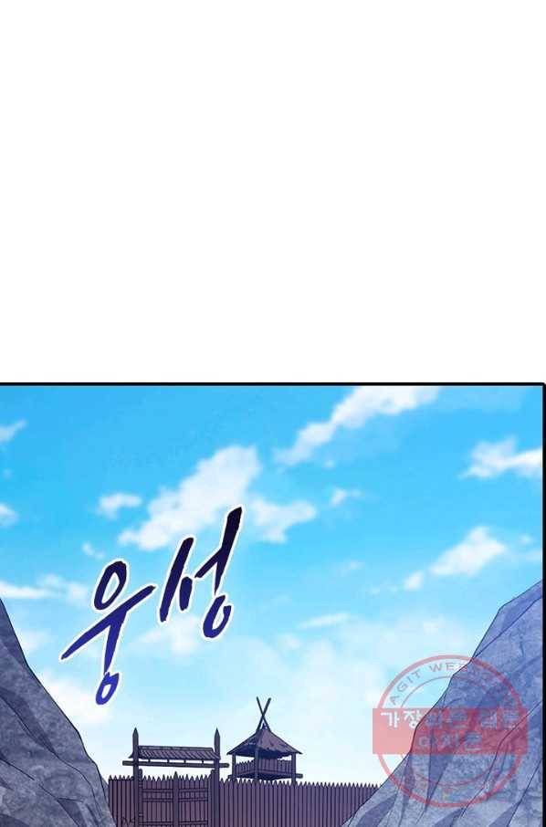 퀘스트 지상 최고의 산적 78화 15