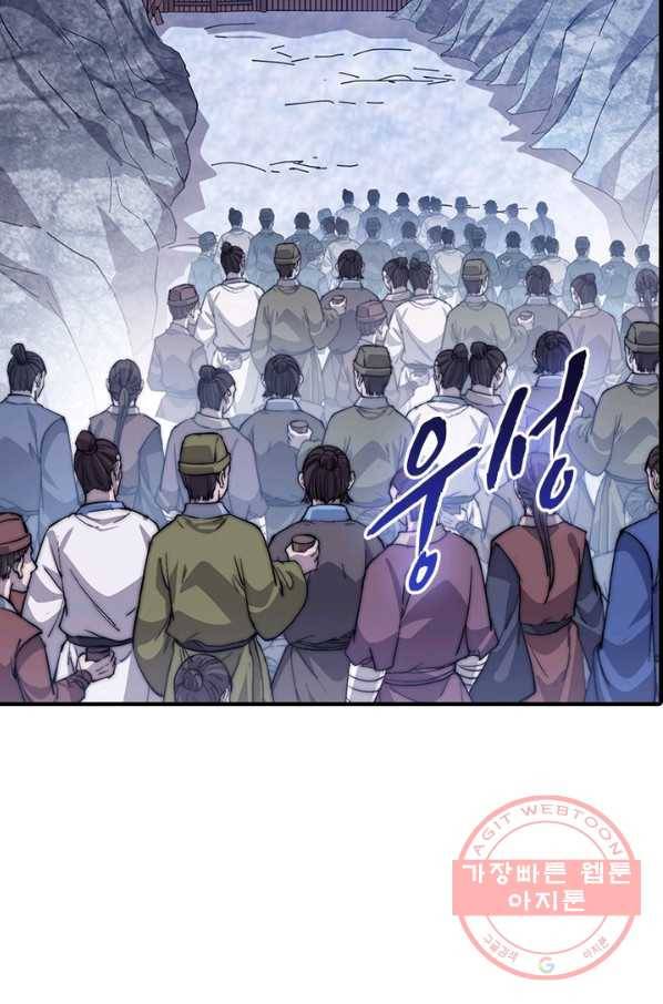 퀘스트 지상 최고의 산적 78화 16