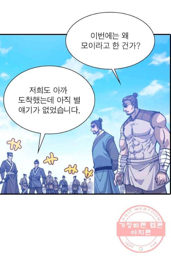 퀘스트 지상 최고의 산적 78화 17