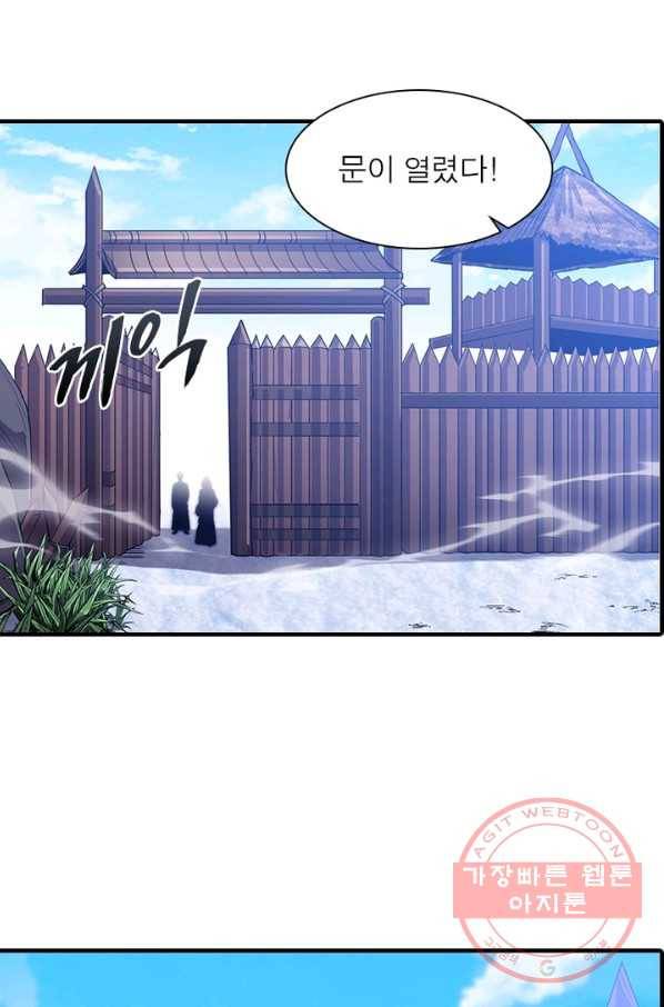 퀘스트 지상 최고의 산적 78화 18