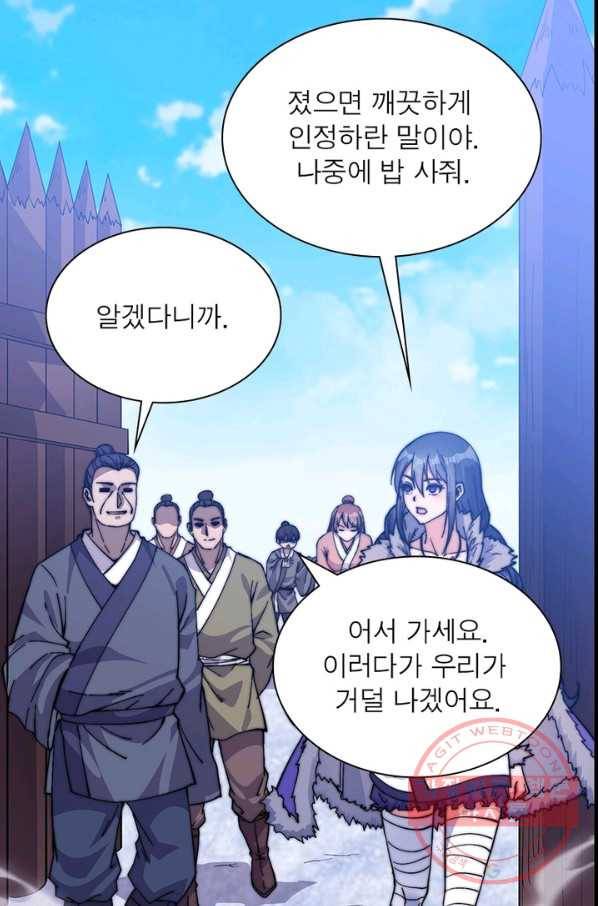 퀘스트 지상 최고의 산적 78화 19