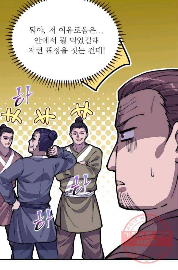 퀘스트 지상 최고의 산적 78화 23