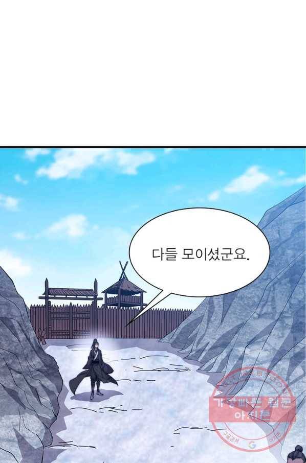 퀘스트 지상 최고의 산적 78화 24