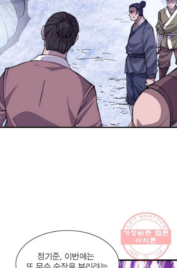 퀘스트 지상 최고의 산적 78화 25