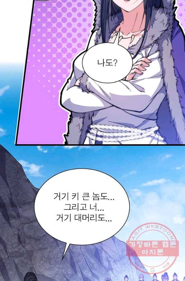 퀘스트 지상 최고의 산적 78화 35