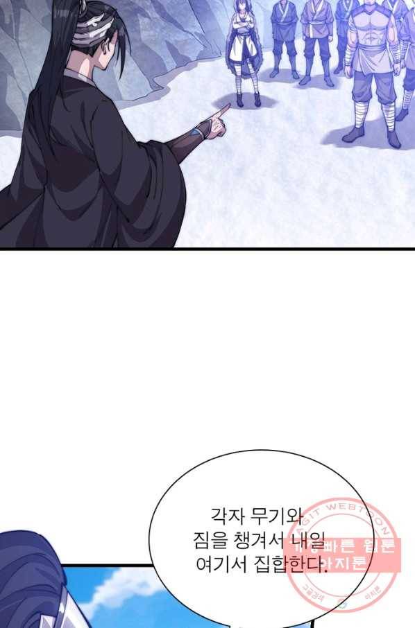 퀘스트 지상 최고의 산적 78화 36