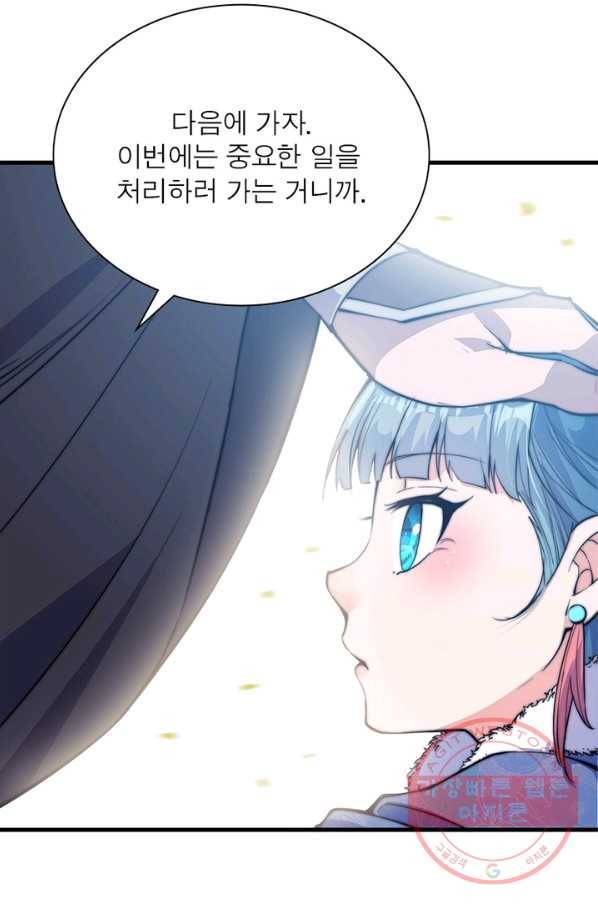 퀘스트 지상 최고의 산적 78화 40