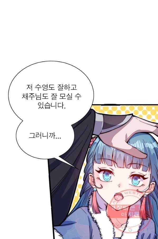 퀘스트 지상 최고의 산적 78화 41