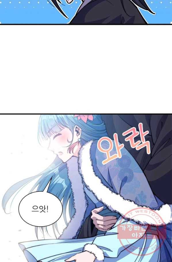 퀘스트 지상 최고의 산적 78화 43