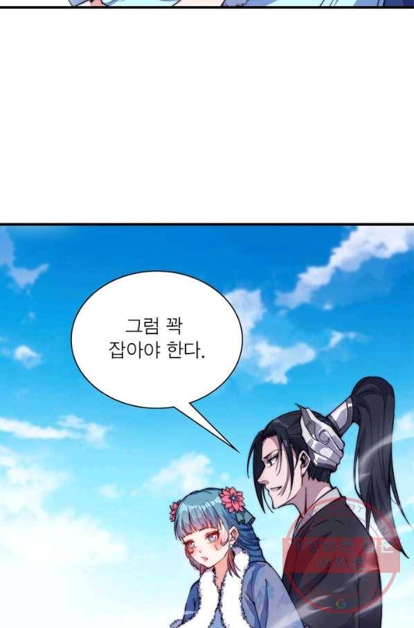 퀘스트 지상 최고의 산적 78화 44