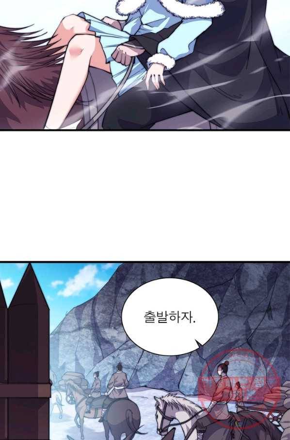 퀘스트 지상 최고의 산적 78화 45