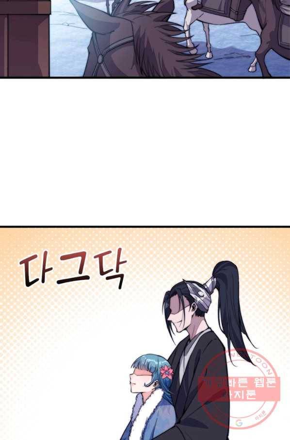퀘스트 지상 최고의 산적 78화 46