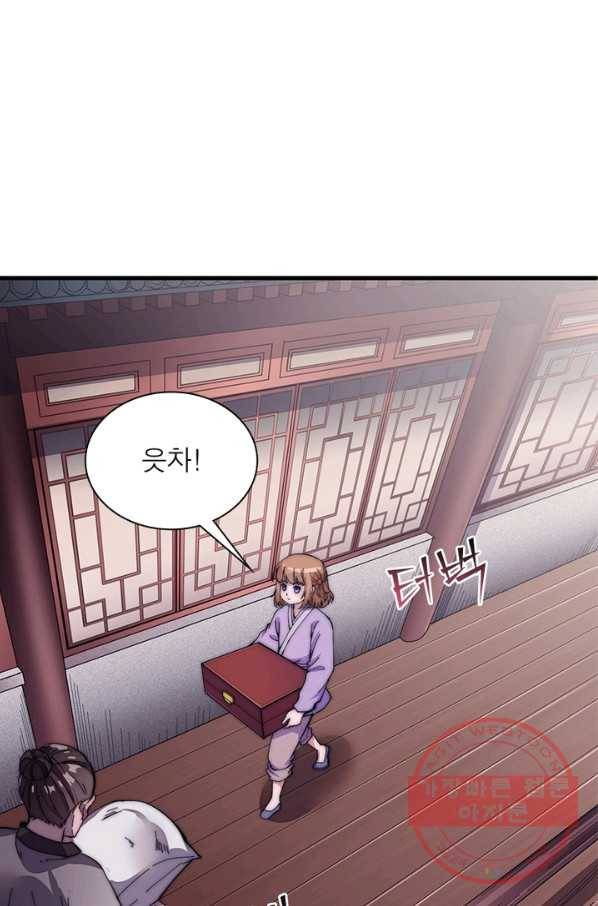 퀘스트 지상 최고의 산적 78화 50