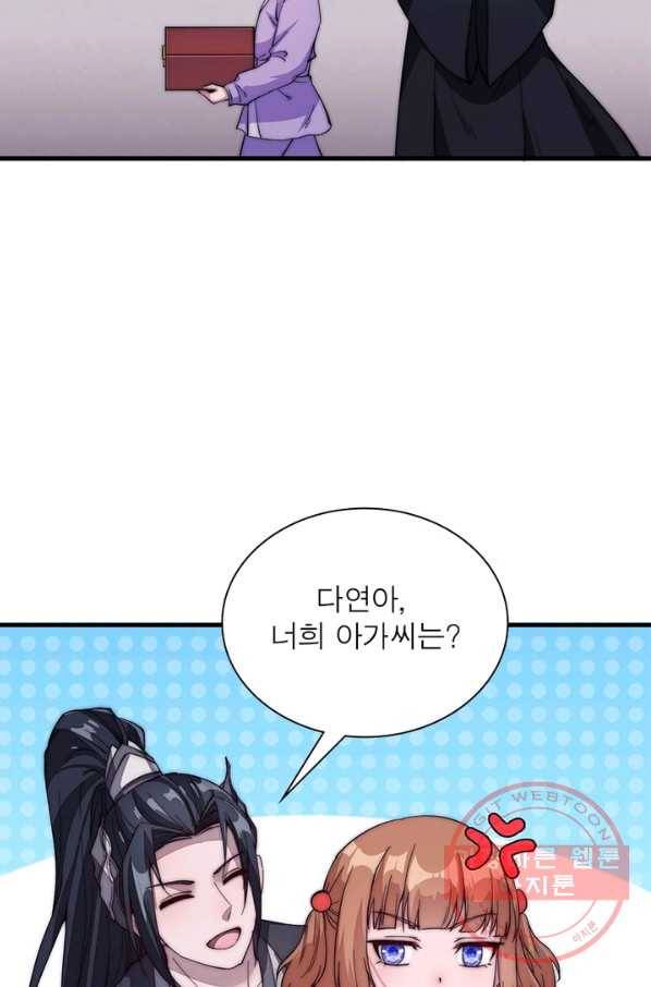 퀘스트 지상 최고의 산적 78화 52