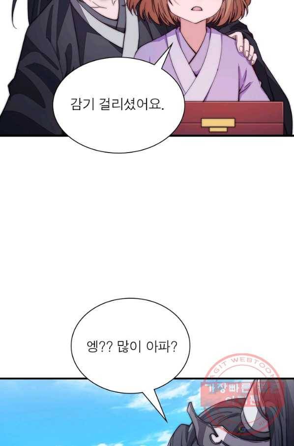 퀘스트 지상 최고의 산적 78화 53