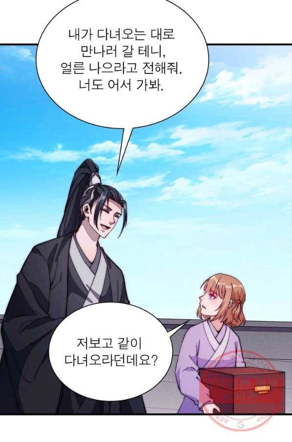 퀘스트 지상 최고의 산적 78화 55