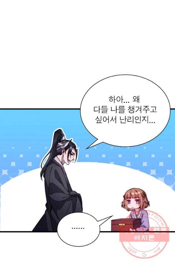 퀘스트 지상 최고의 산적 78화 56