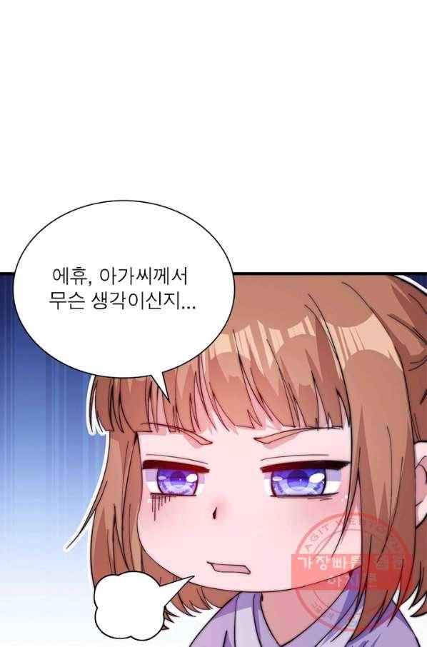 퀘스트 지상 최고의 산적 78화 57