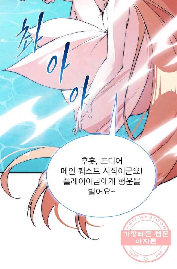 퀘스트 지상 최고의 산적 78화 61