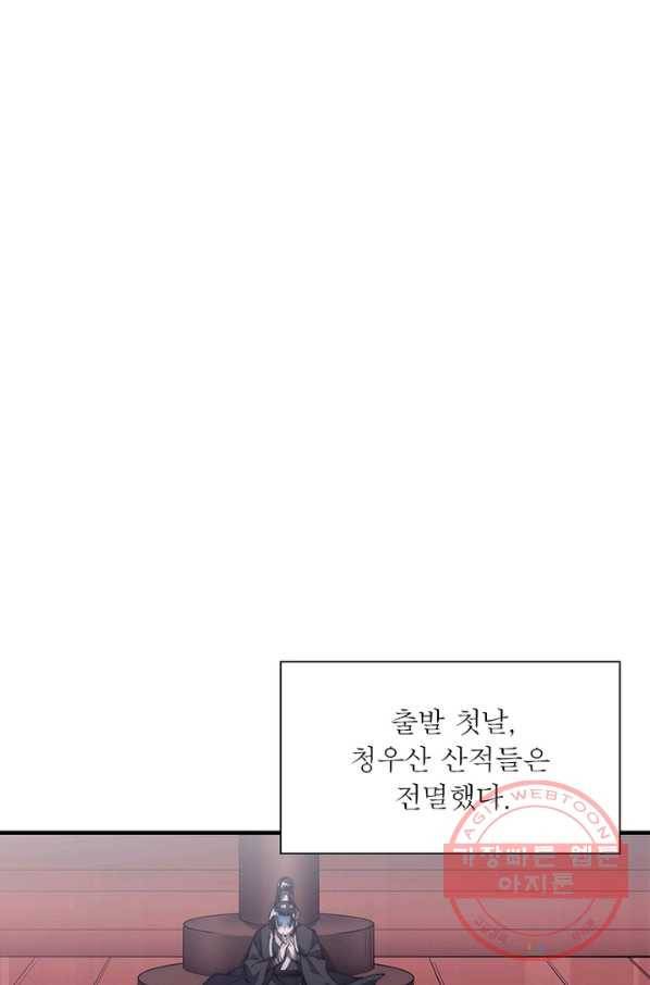 퀘스트 지상 최고의 산적 78화 62