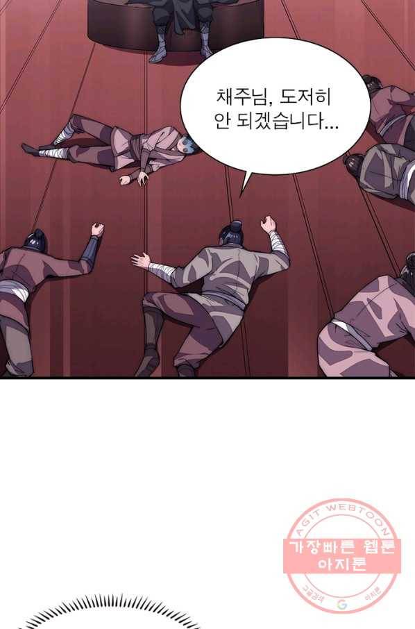 퀘스트 지상 최고의 산적 78화 63