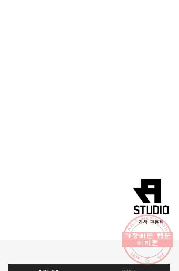 퀘스트 지상 최고의 산적 78화 69