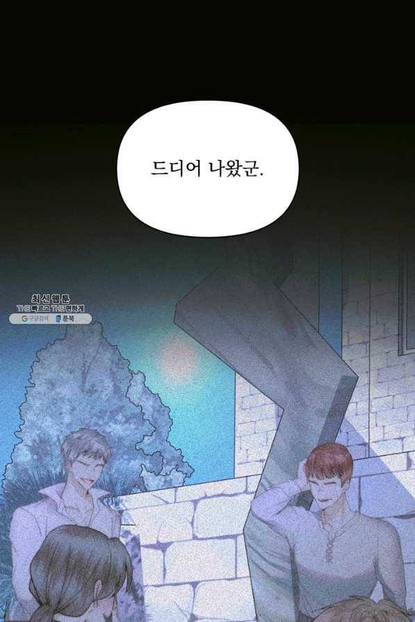 악당과 계약 가족이 되었다 26화 1