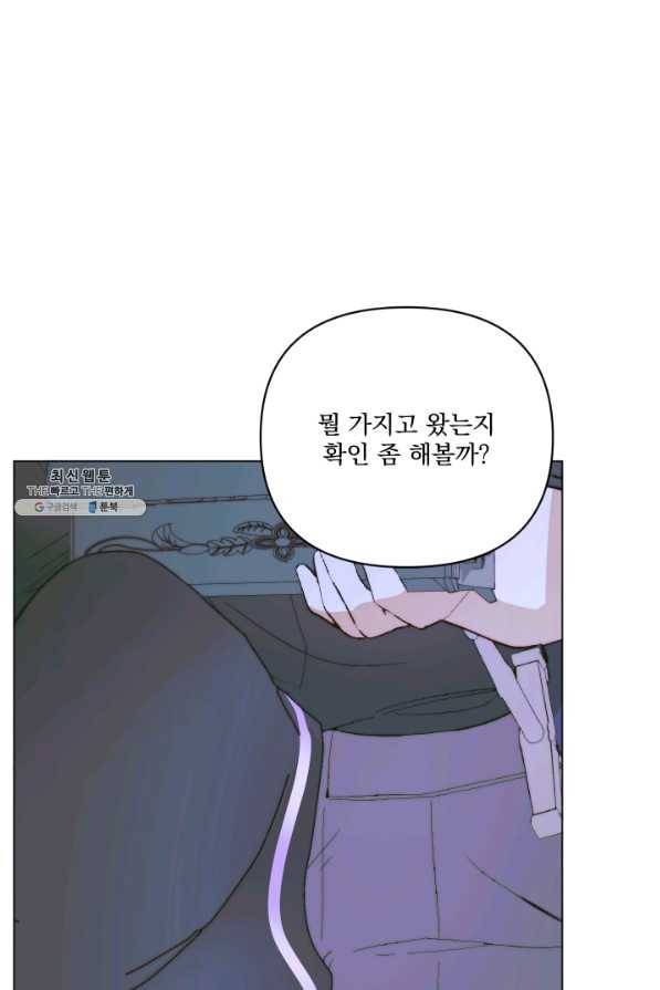 악당과 계약 가족이 되었다 26화 5