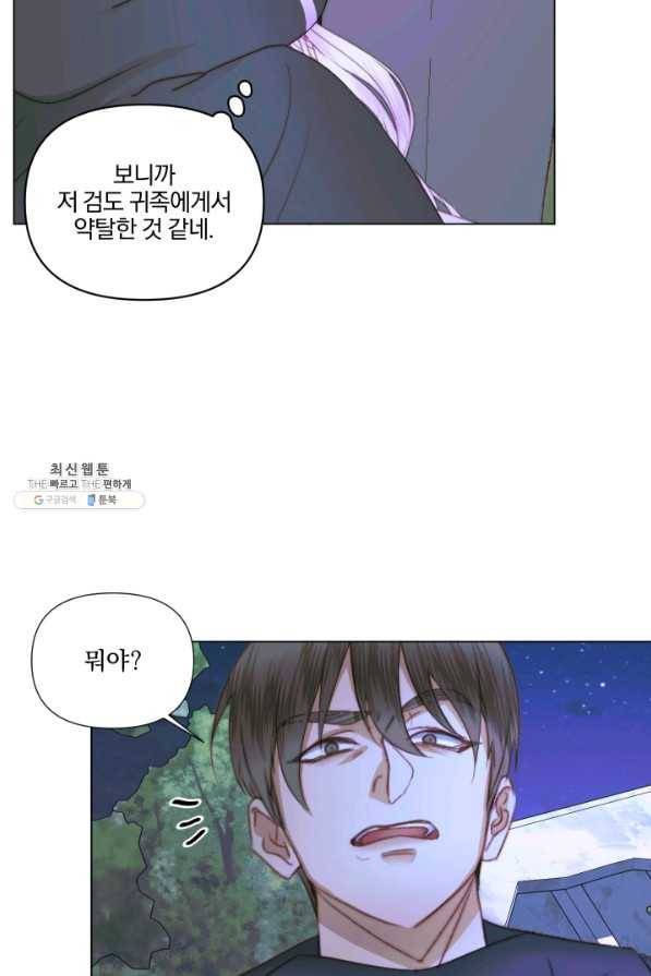 악당과 계약 가족이 되었다 26화 6