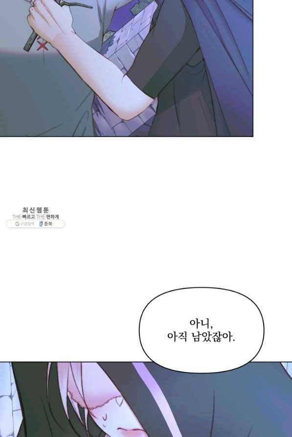 악당과 계약 가족이 되었다 26화 9