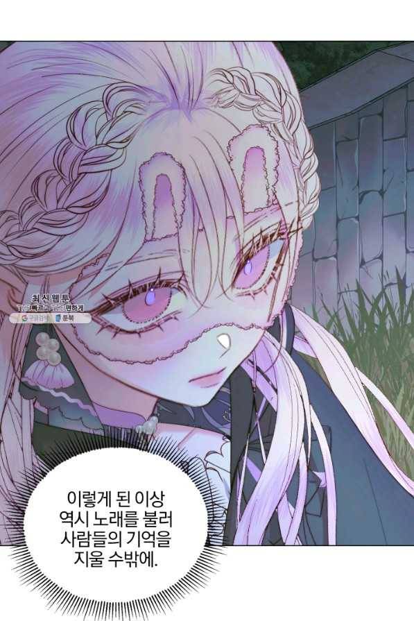 악당과 계약 가족이 되었다 26화 18
