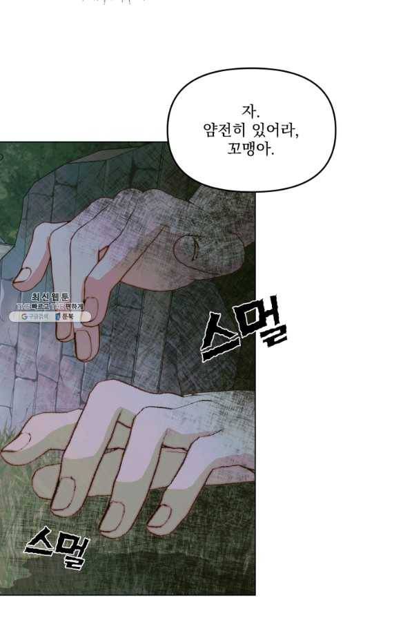 악당과 계약 가족이 되었다 26화 19
