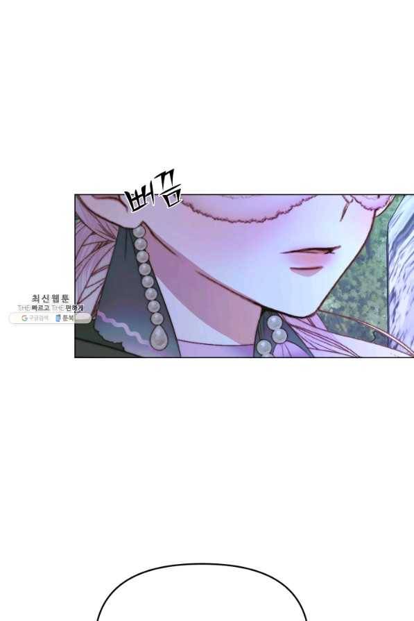 악당과 계약 가족이 되었다 26화 20