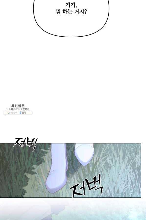 악당과 계약 가족이 되었다 26화 21