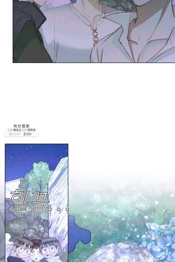 악당과 계약 가족이 되었다 26화 24