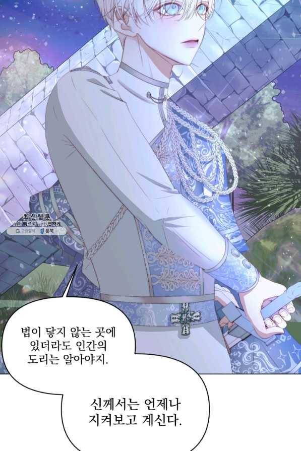 악당과 계약 가족이 되었다 26화 29