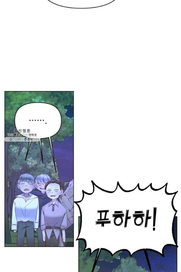 악당과 계약 가족이 되었다 26화 30