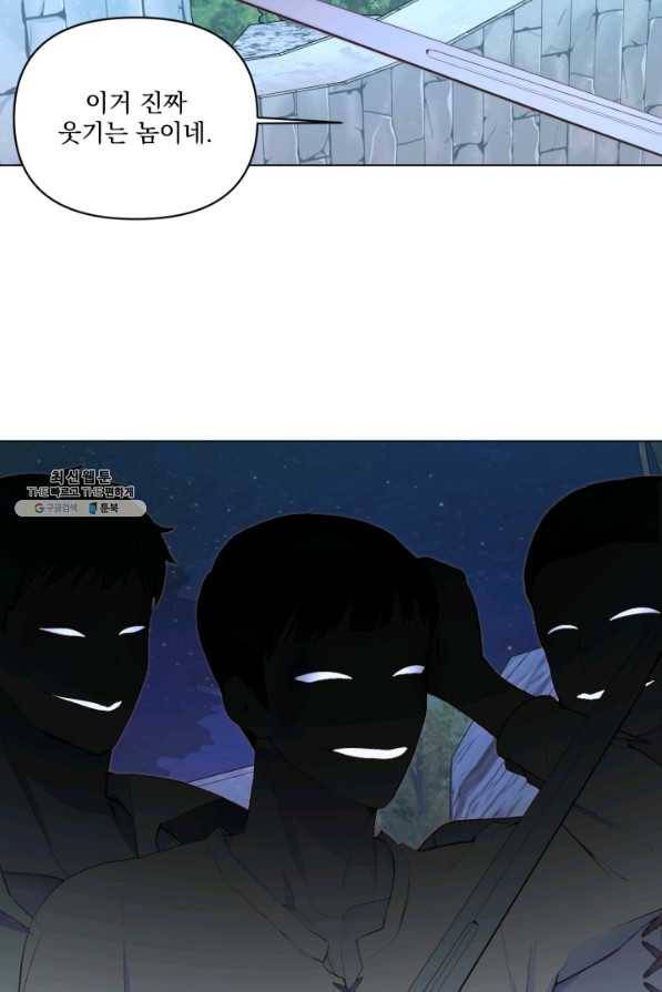 악당과 계약 가족이 되었다 26화 32