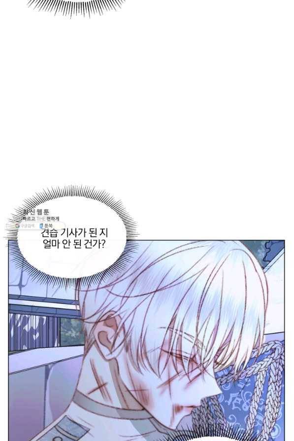 악당과 계약 가족이 되었다 26화 42