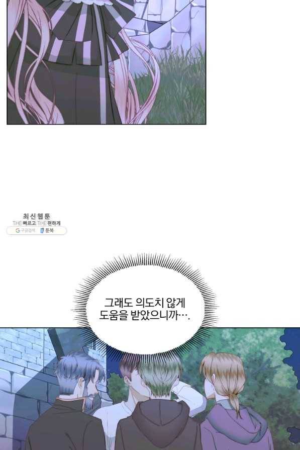 악당과 계약 가족이 되었다 26화 45