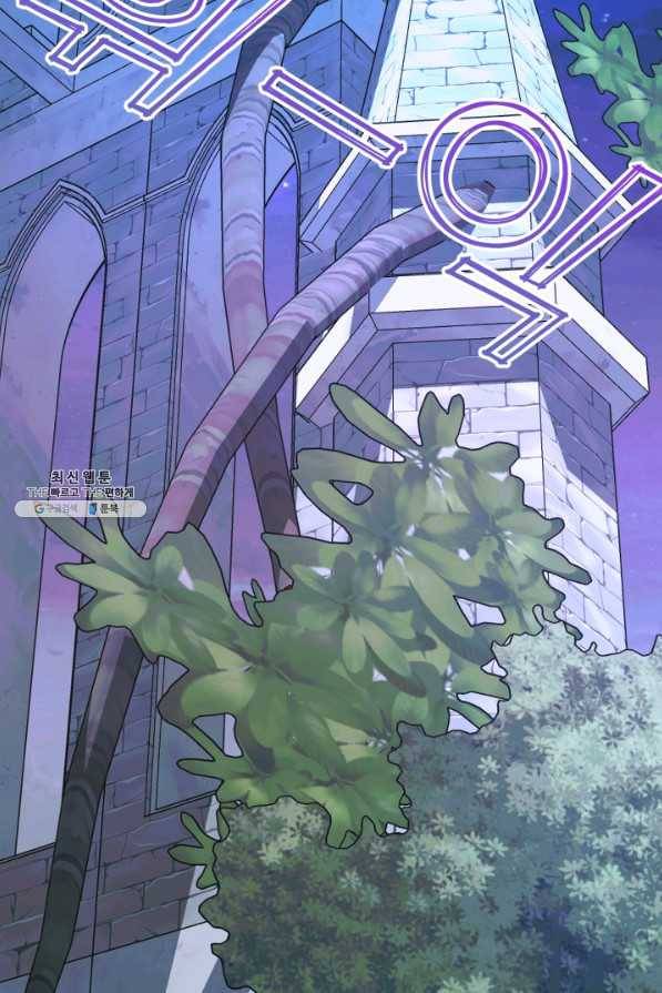 악당과 계약 가족이 되었다 26화 47
