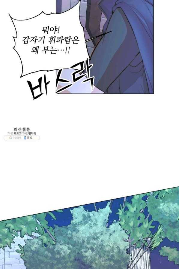 악당과 계약 가족이 되었다 26화 49