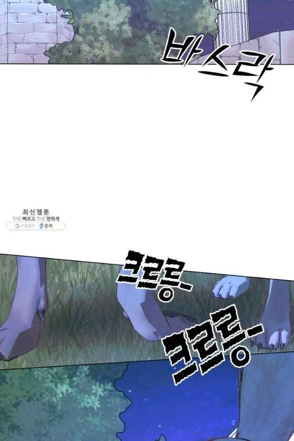 악당과 계약 가족이 되었다 26화 50