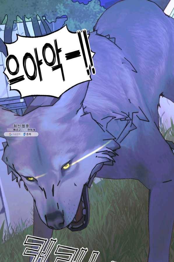 악당과 계약 가족이 되었다 26화 51