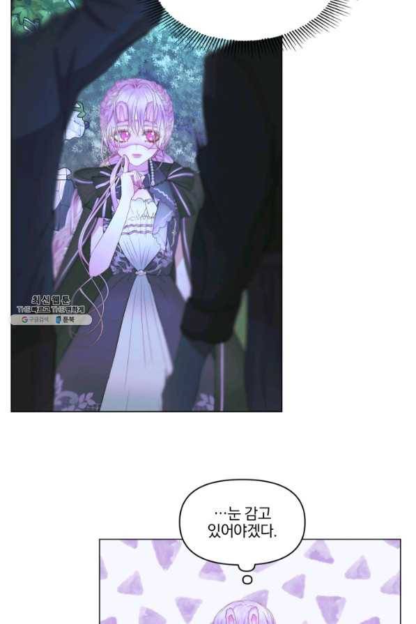 악당과 계약 가족이 되었다 26화 53