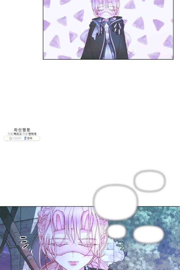 악당과 계약 가족이 되었다 26화 54
