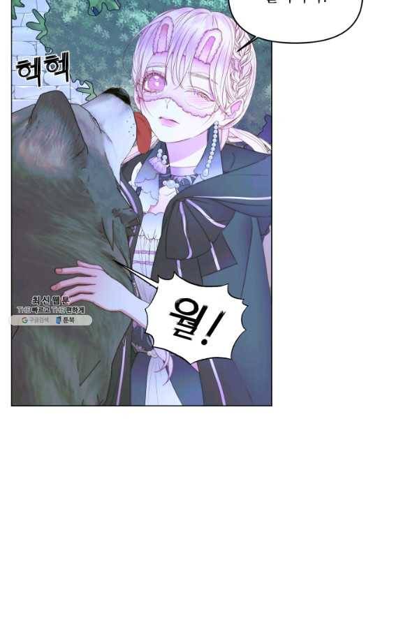 악당과 계약 가족이 되었다 26화 58