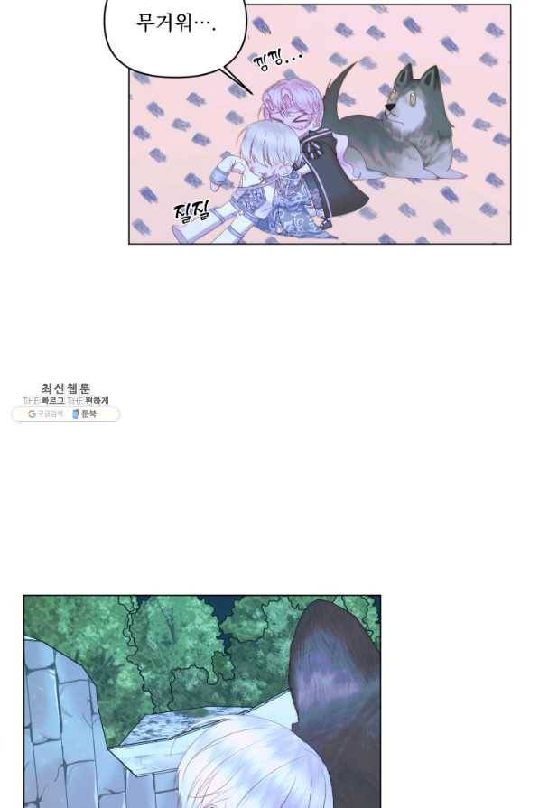 악당과 계약 가족이 되었다 26화 61