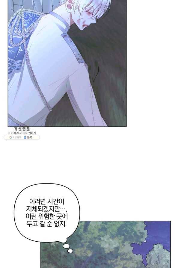 악당과 계약 가족이 되었다 26화 62