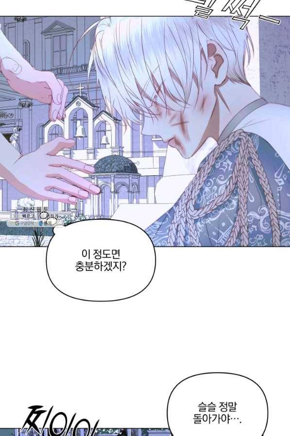 악당과 계약 가족이 되었다 26화 67